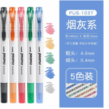 日本UNI三菱荧光笔双头记号笔可视窗学生用标记笔彩色手账笔PUS-103T 烟灰色5色套装5C3 