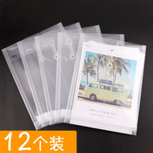 晨光(M&G)ADM94518竖式线扣 塑料档案袋 透明文件袋白色12个装透明 白